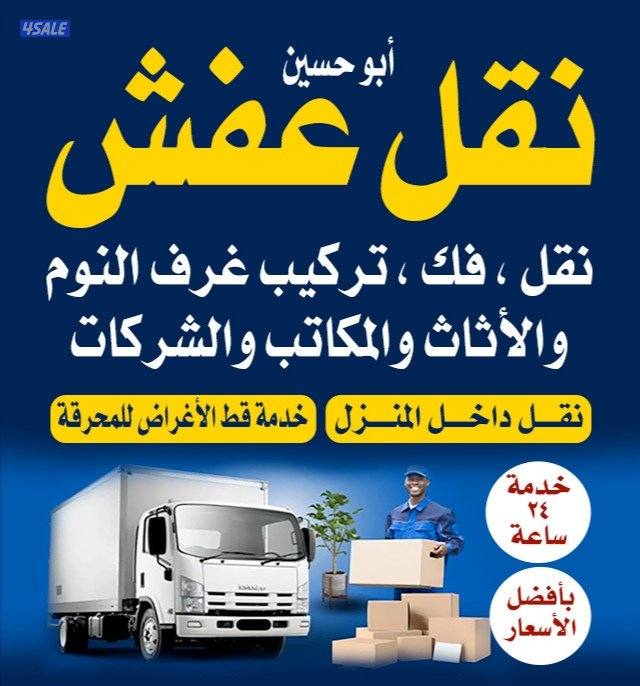 نعفش#نقهل#قفش#نتقل#نقهل#نقل#عفش#تنقل#نقفل#نق ق#نفش#عنفش#نقيل عفش# عفشو0