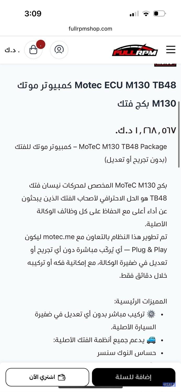 للبيع موتك m130 مع أدابتر حق 2017+ سفاري فتك1