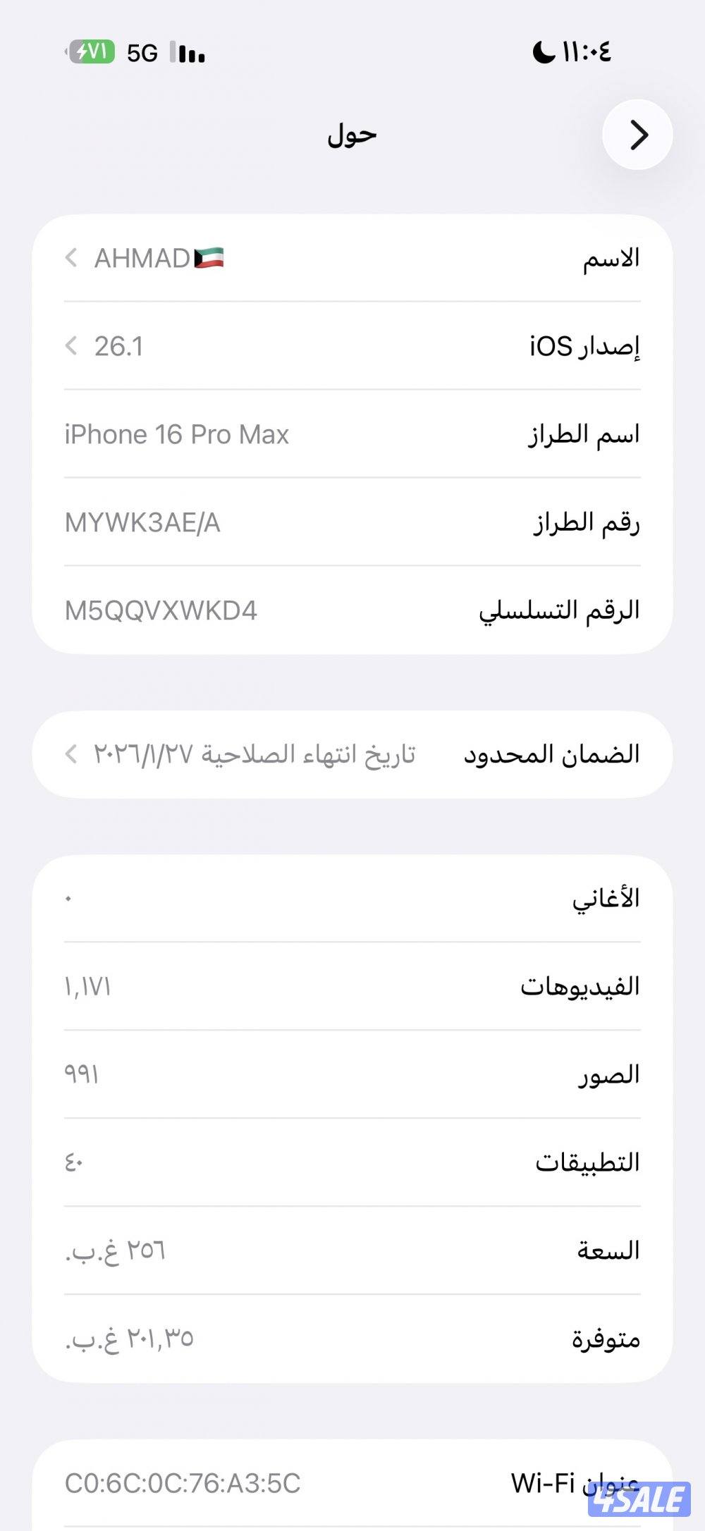 للبيع ايفون ١٦ برو ماكس0