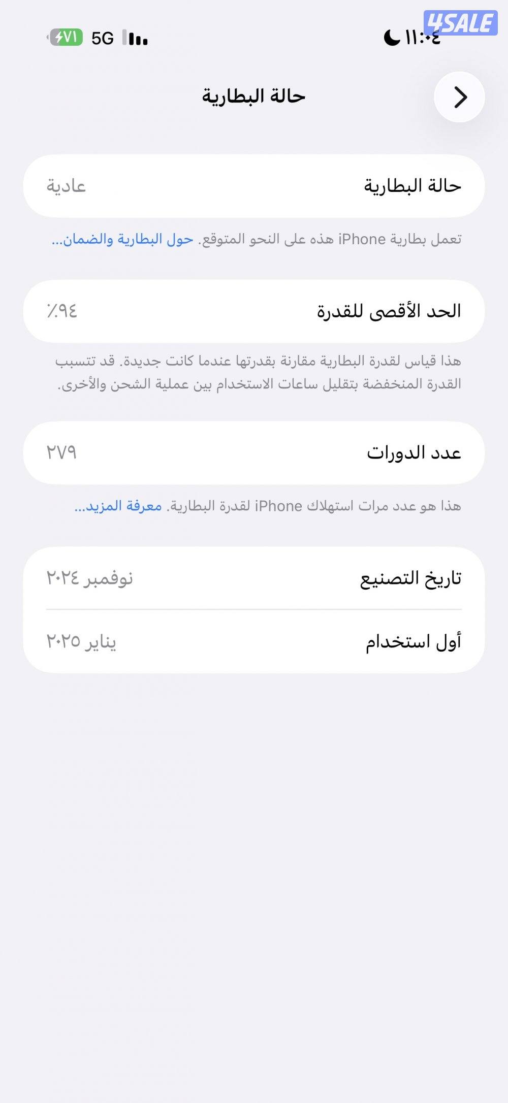 للبيع ايفون ١٦ برو ماكس1