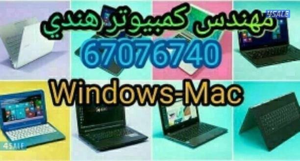 مهندس كمبيوتر هندي ماك و ويندوز0