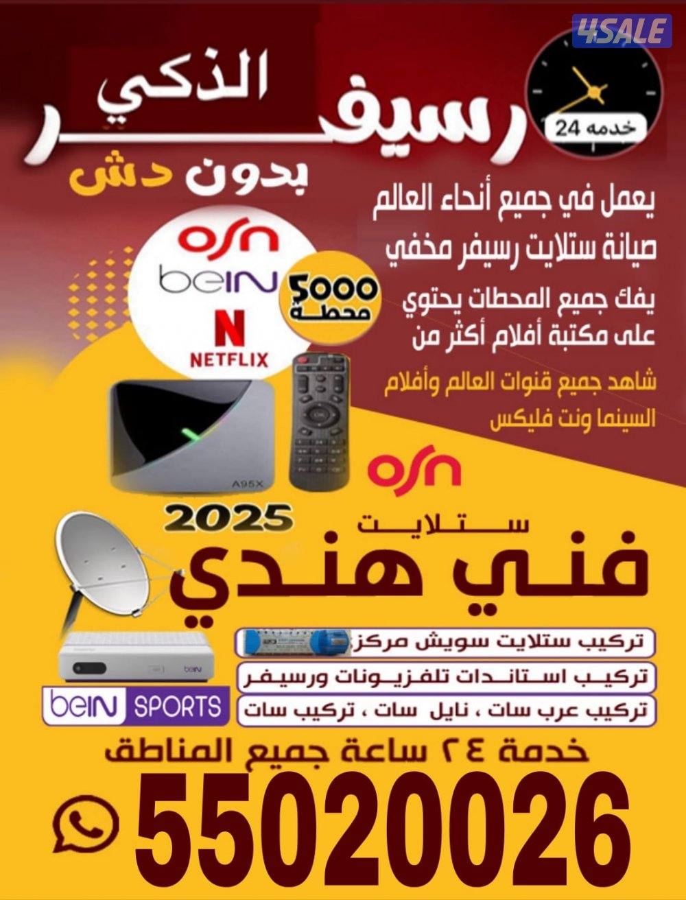 #فني#ستلايت#فني#ستلايت#فني#ستلايت#فني#ستلايت#فني#ستلايت#فني#ستلايت#فني1