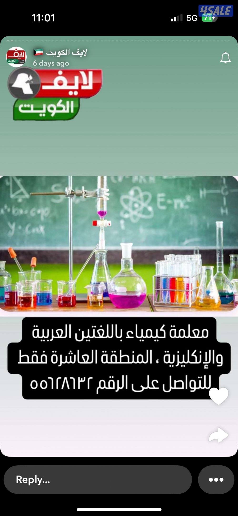 مدرسة كيمياء0