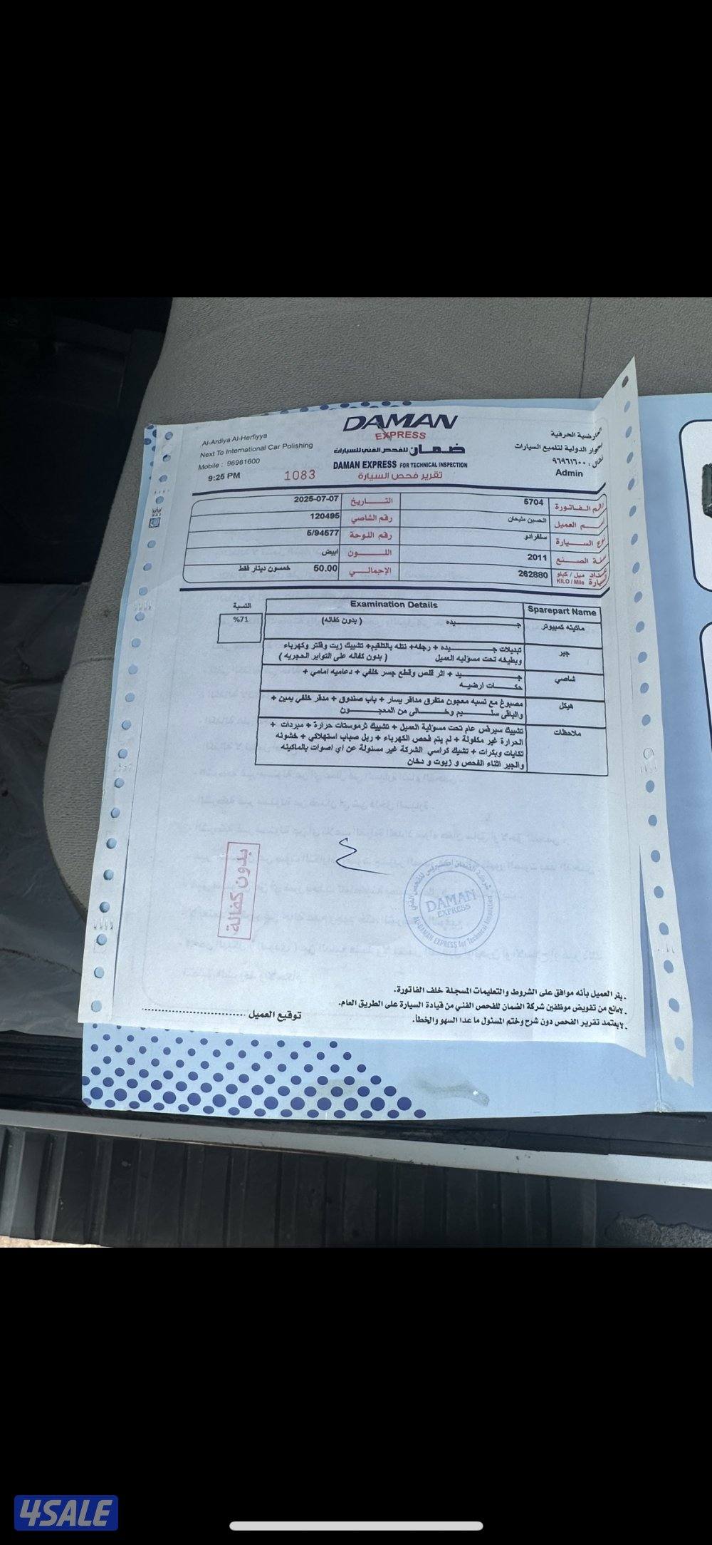 شفر / سلفرادو مرفق القحص  HD  دبل ارضي 20122