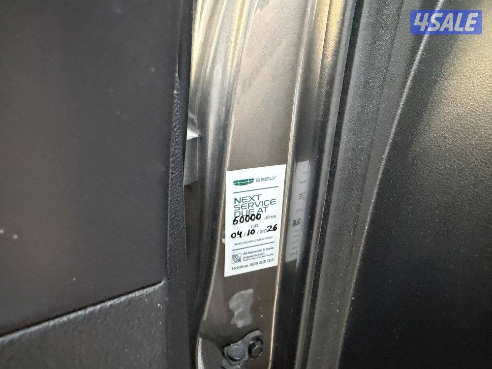 جيلي ازكارا 2023 الفل عداد 588