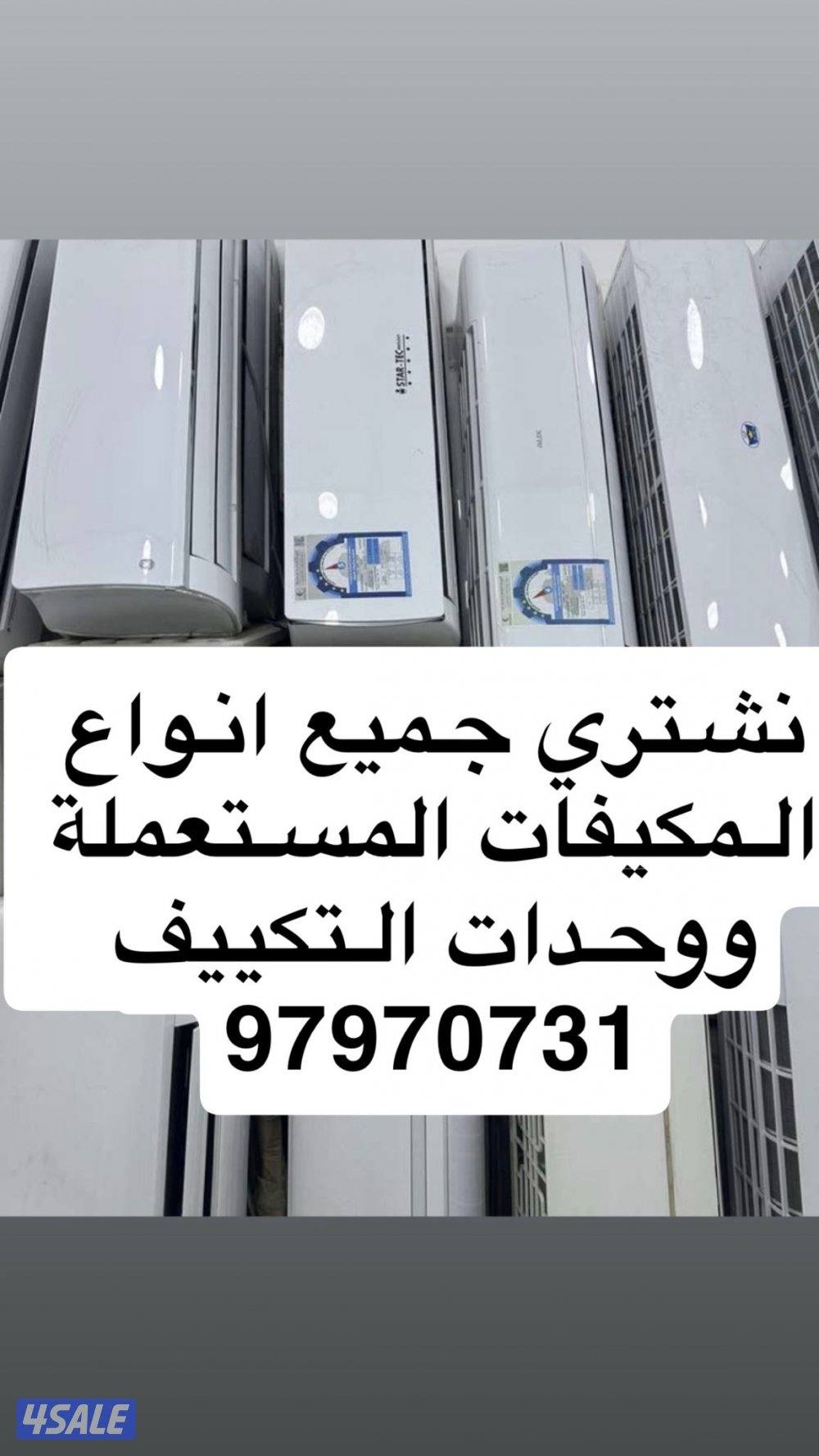 شراء وحدات تكييف0