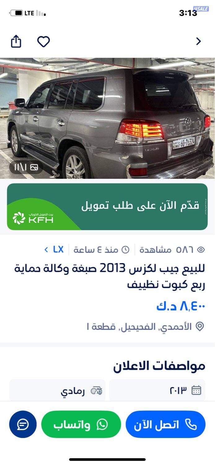 الروضة جيب لكزس LX570 بحالة ممتازة 2013 قمة بنظافة كامل امواصفات سبورت12