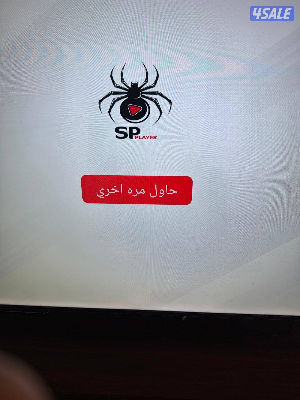 ريموتات وبرامج تلفزيون صباح الاحمد1