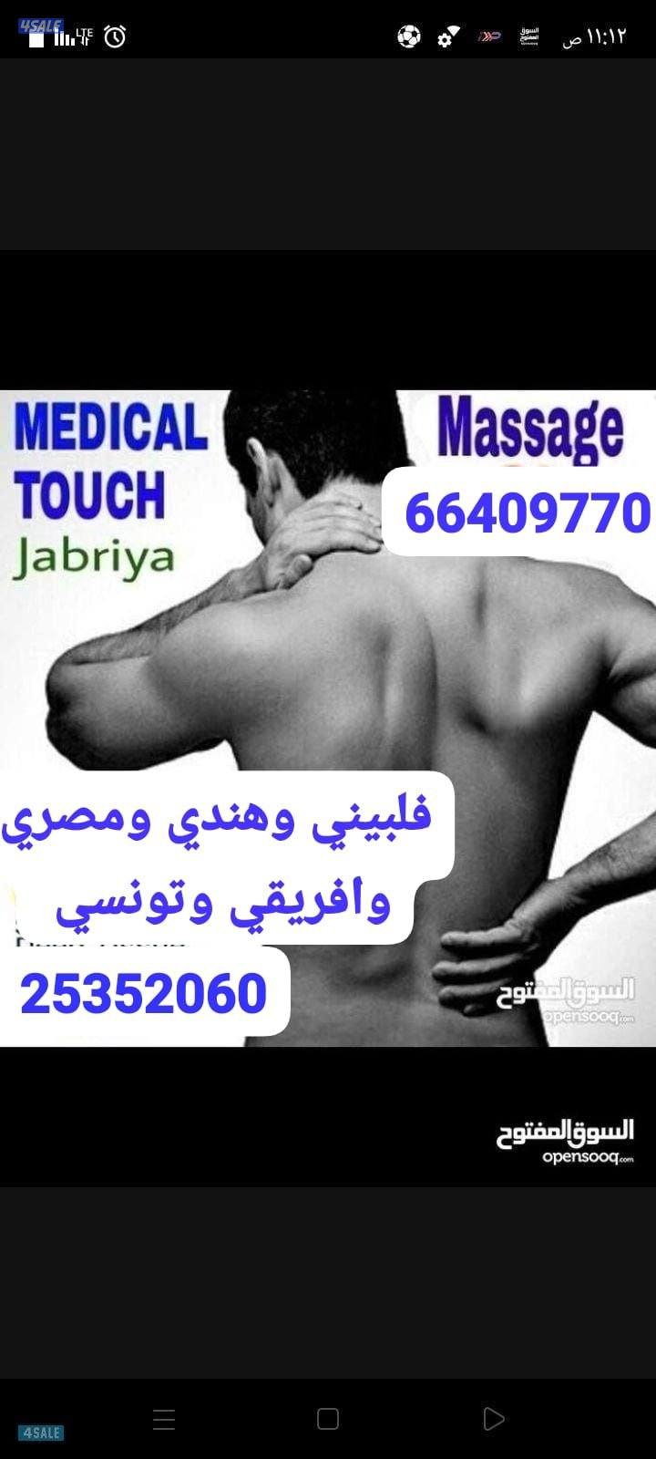 يوجد ستاف جديد تونسي مساج بزيت الزيتون الحار تفريك بخار حلاقة بدكيرمنك1