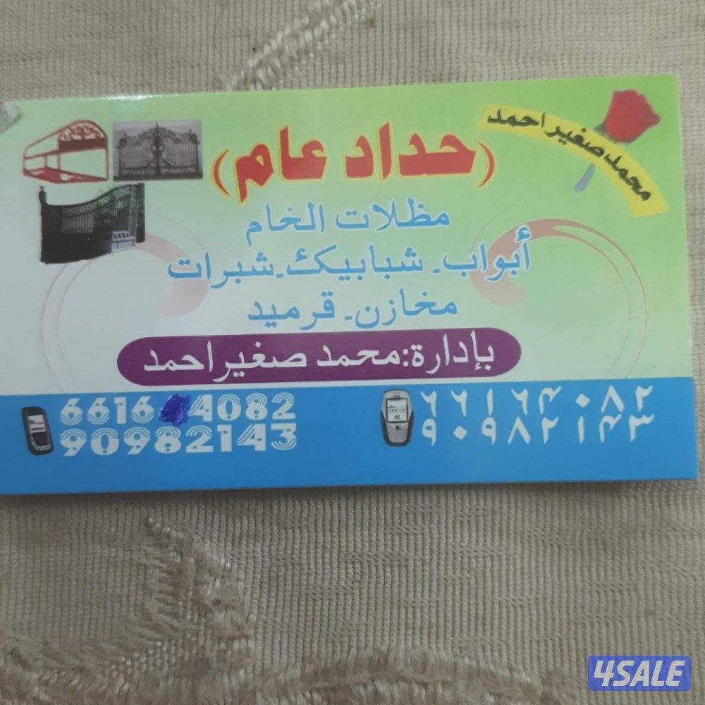 حداد عام حداد باكستاني تصلح أبواب كيربي مخزن مظلات خام خشبي اصباغ كسبا0