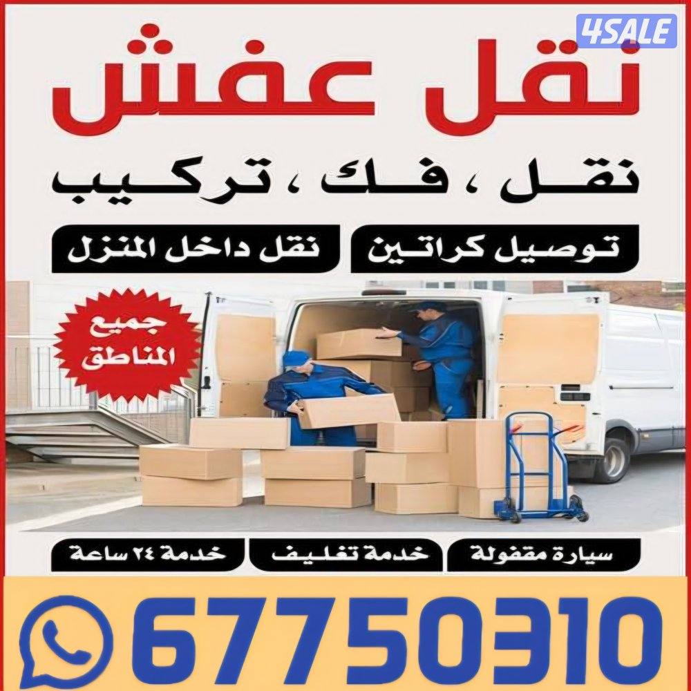 نعفش#نقهل#قفش#نقيل#نقهل#نقل#عفش#تنقل#نقل#نقق#نفش#عنفش#نقل#عفش#عفشو#نقي0