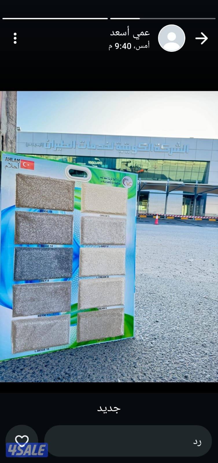 بيع جميع انواع سجاد وموكيت مخازن الضجيج0