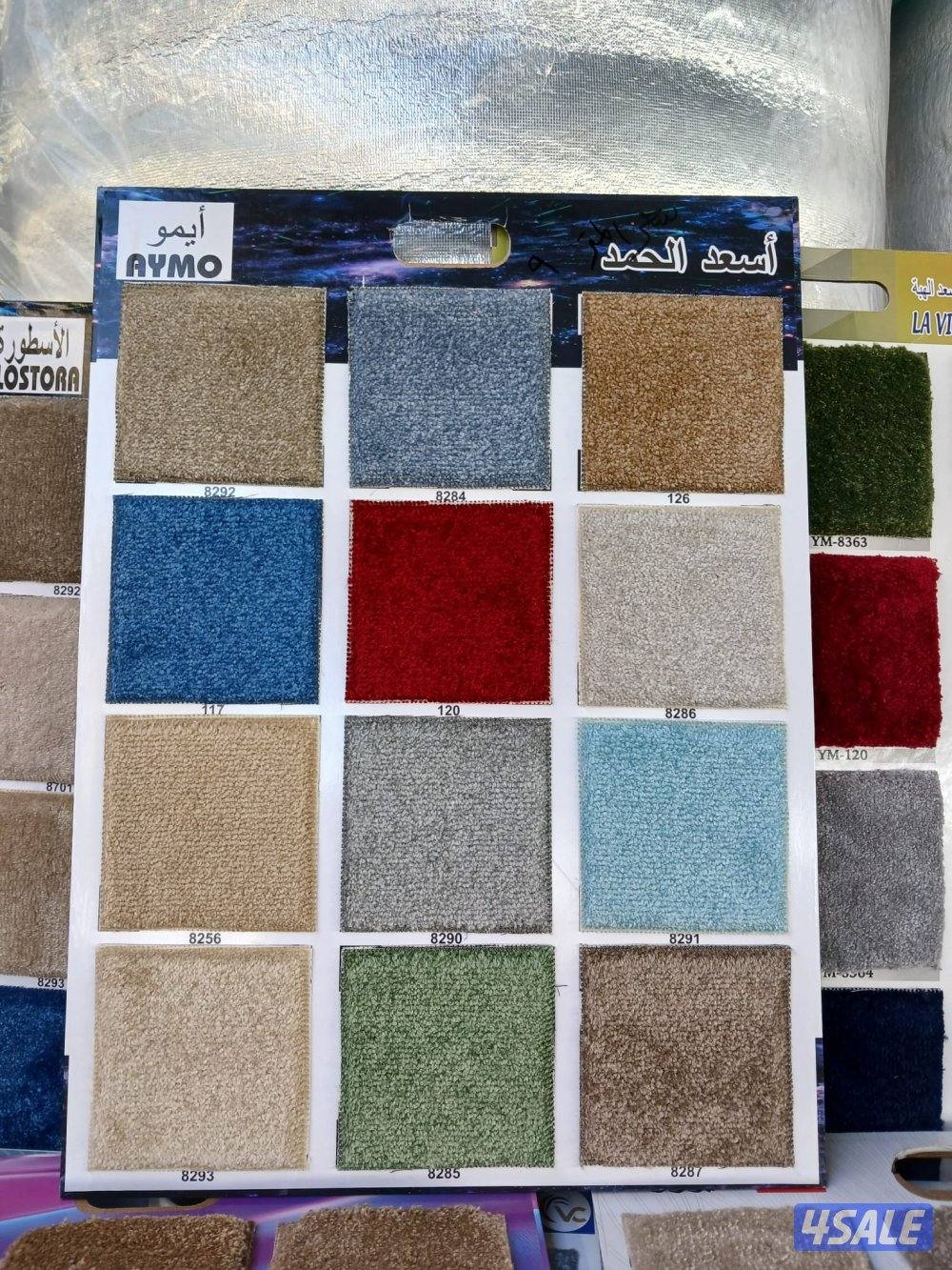بيع جميع انواع سجاد وموكيت مخازن الضجيج2