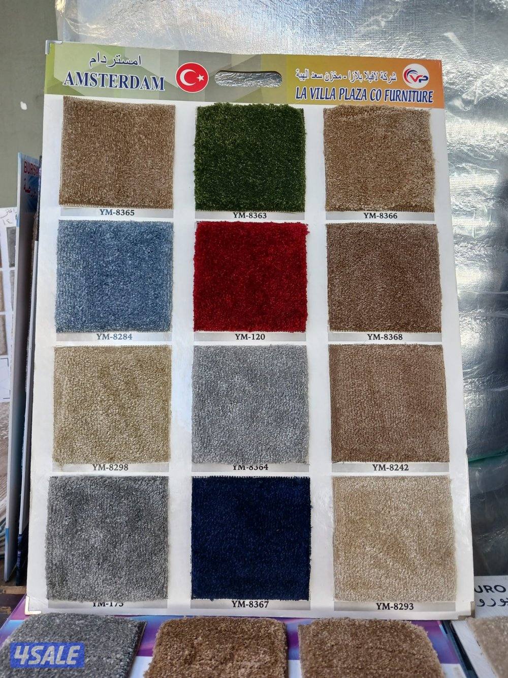 بيع جميع انواع سجاد وموكيت مخازن الضجيج4