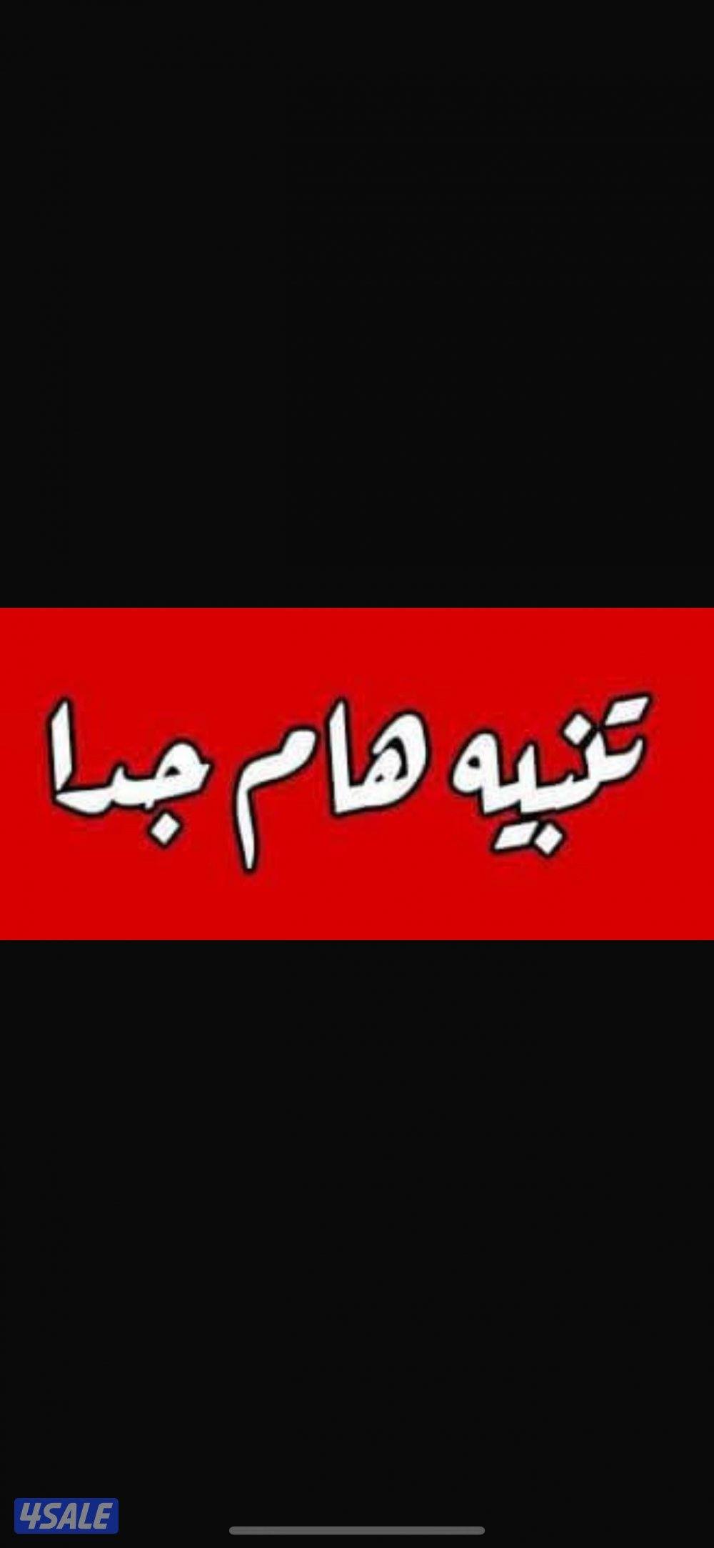 للبيع ارض السلام مساحة 850 مراجعه6300