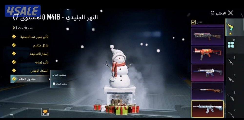 حساب ببجي مستوي عالي امفور تلجي ماكس كونر قديم ايطار قديم فيس بنت وقصا4