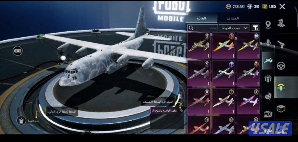 حساب ببجي مستوي عالي امفور تلجي ماكس كونر قديم ايطار قديم فيس بنت وقصا8