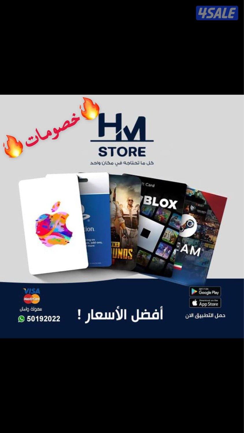 ايتونز شدات ببجي بلاستيشن ستور سوني شارب شوتر ستيم ندا الحرب هاك0