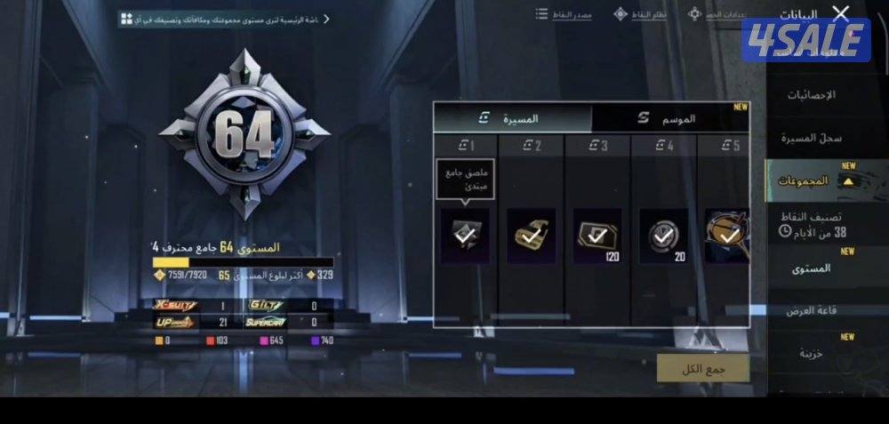 حساب ببجي مستوي عالي امفور تلجي ماكس كونر قديم ايطار قديم فيس بنت وقصا14