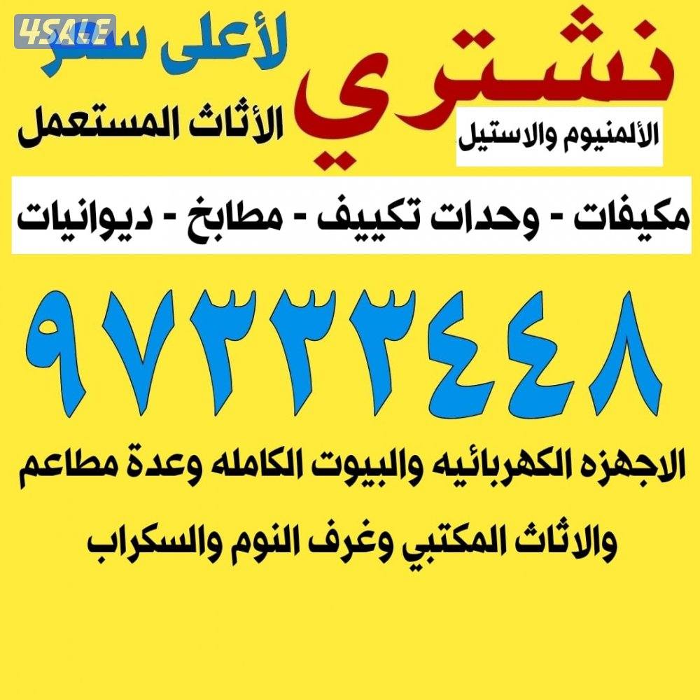 شراء اجهزه وتكييف0