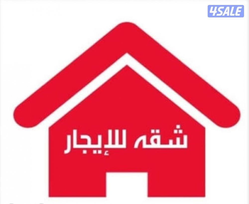 للاجار شقة 3 غرف و حمامين و مطبخ0