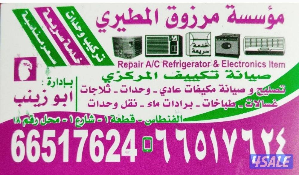 تصلیح غسلات نشافات0