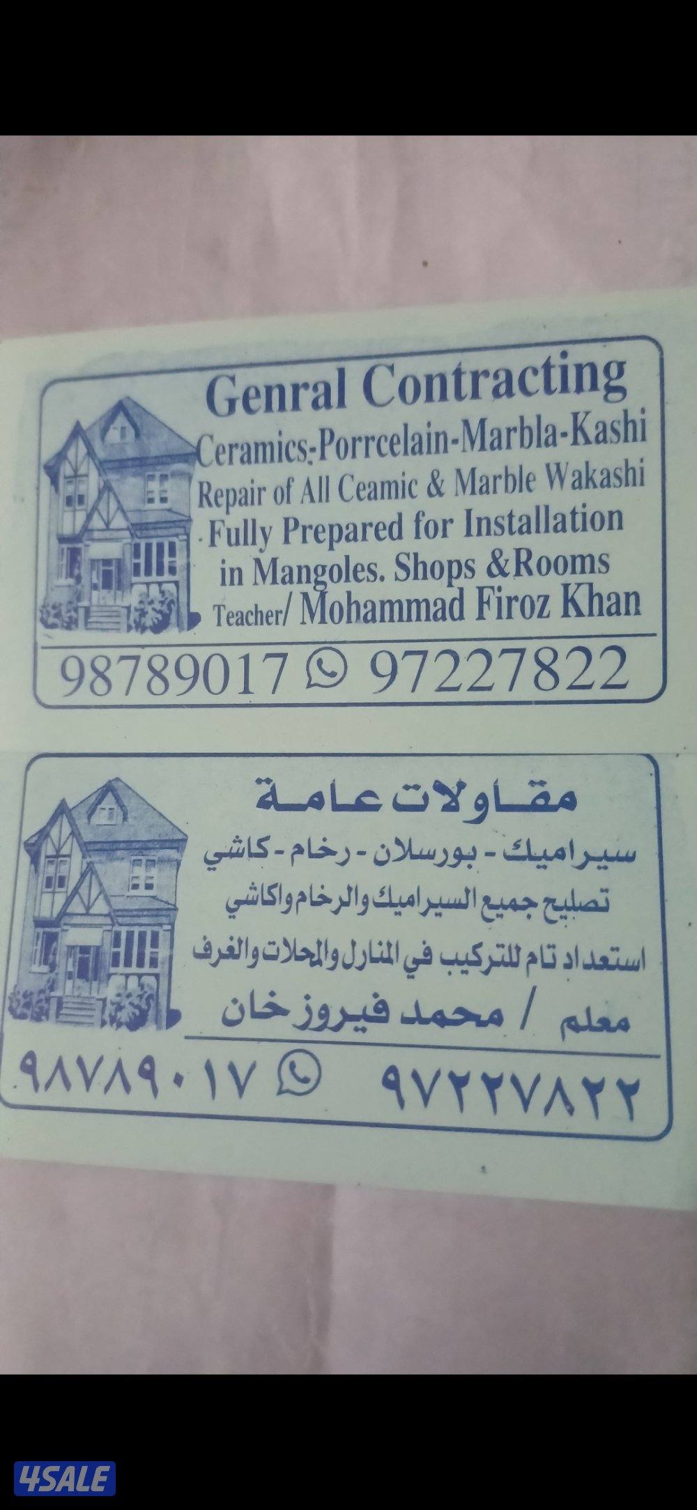 CERAMIC KASHI RUKHAM MASSAH AAL TASLIYAH0