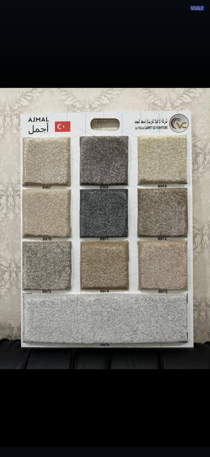 بيع جميع انواع سجاد وول وسفنج4