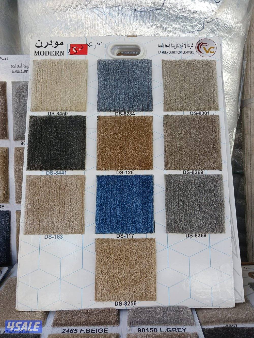 سجاد ومفروشات2