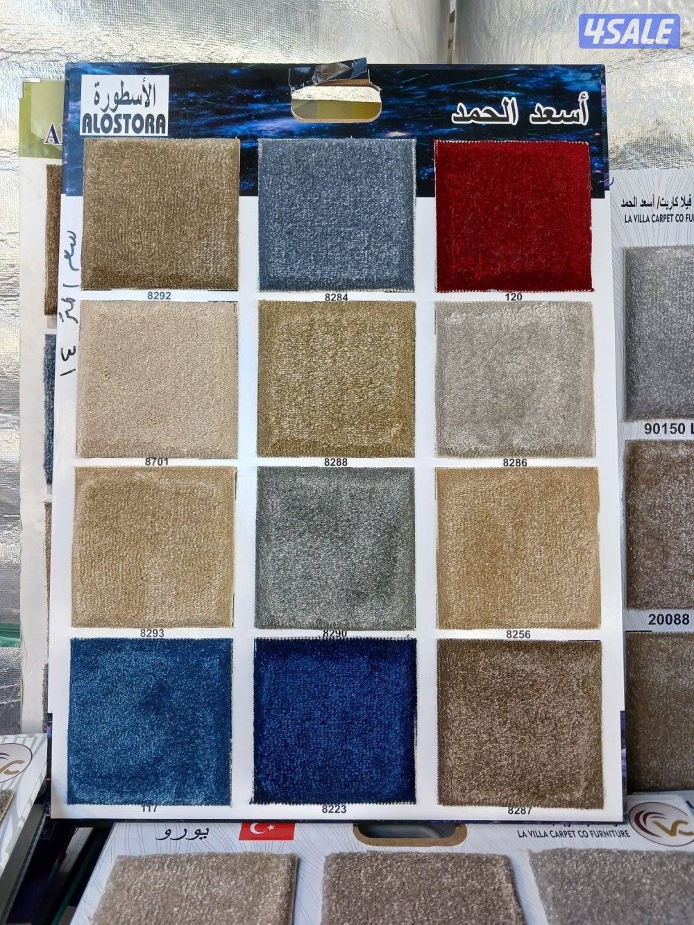 سجاد ومفروشات7