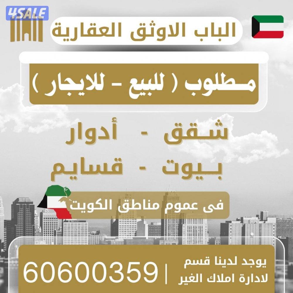 للايجار دور ارضى الفنيطيس المسايل ابوفطيره صباح السالم القرين العدان1