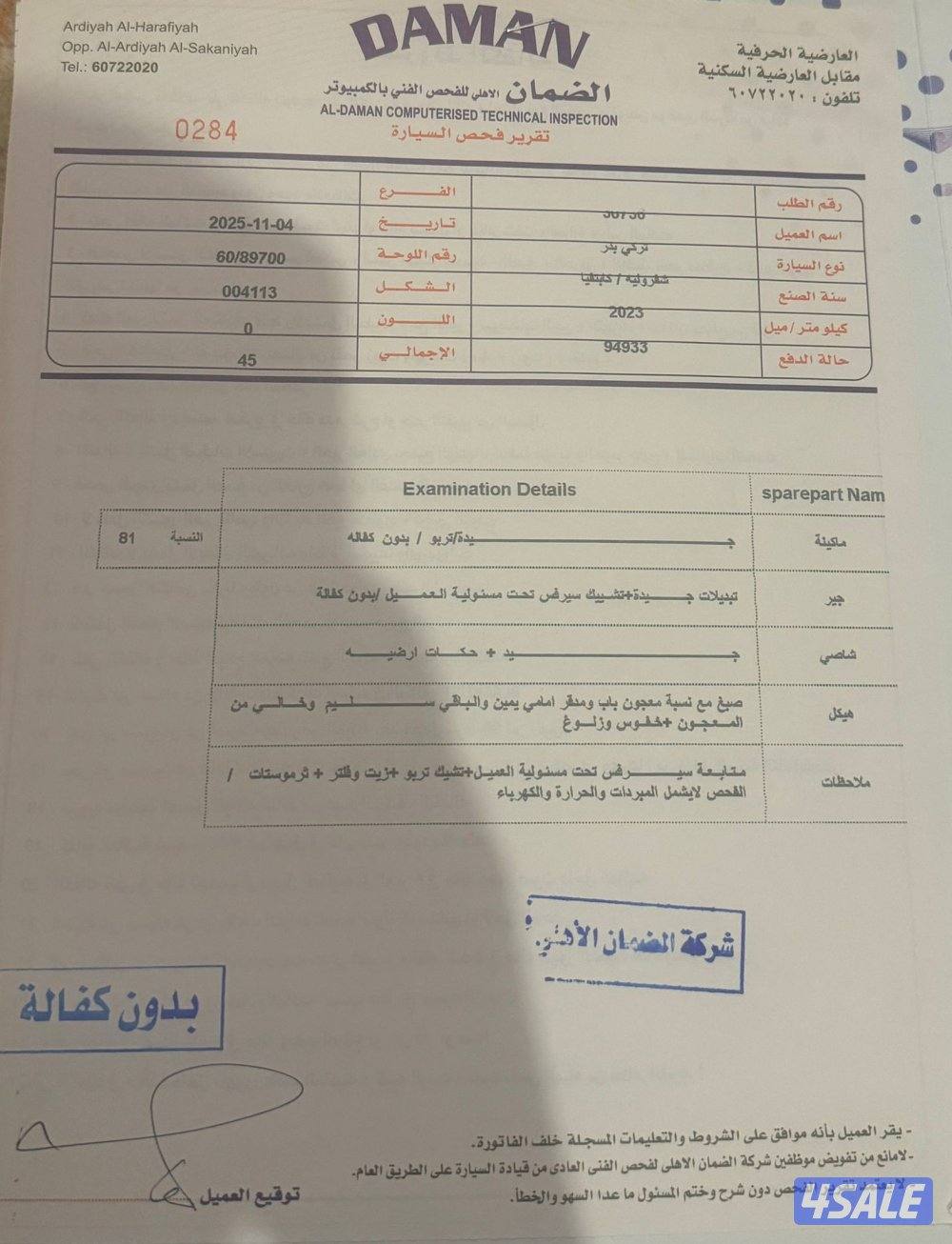 موديل 2023 عداد  96 ألف بحالة الوكالة10