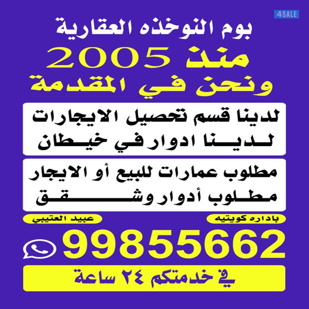 عقار للايجار0