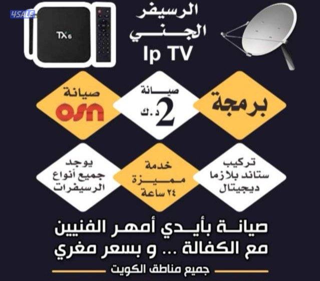 ريسيفرات ارخص الاسعار تجديد اشتراكات صيانه برمجة رسيفرات ستلايت0