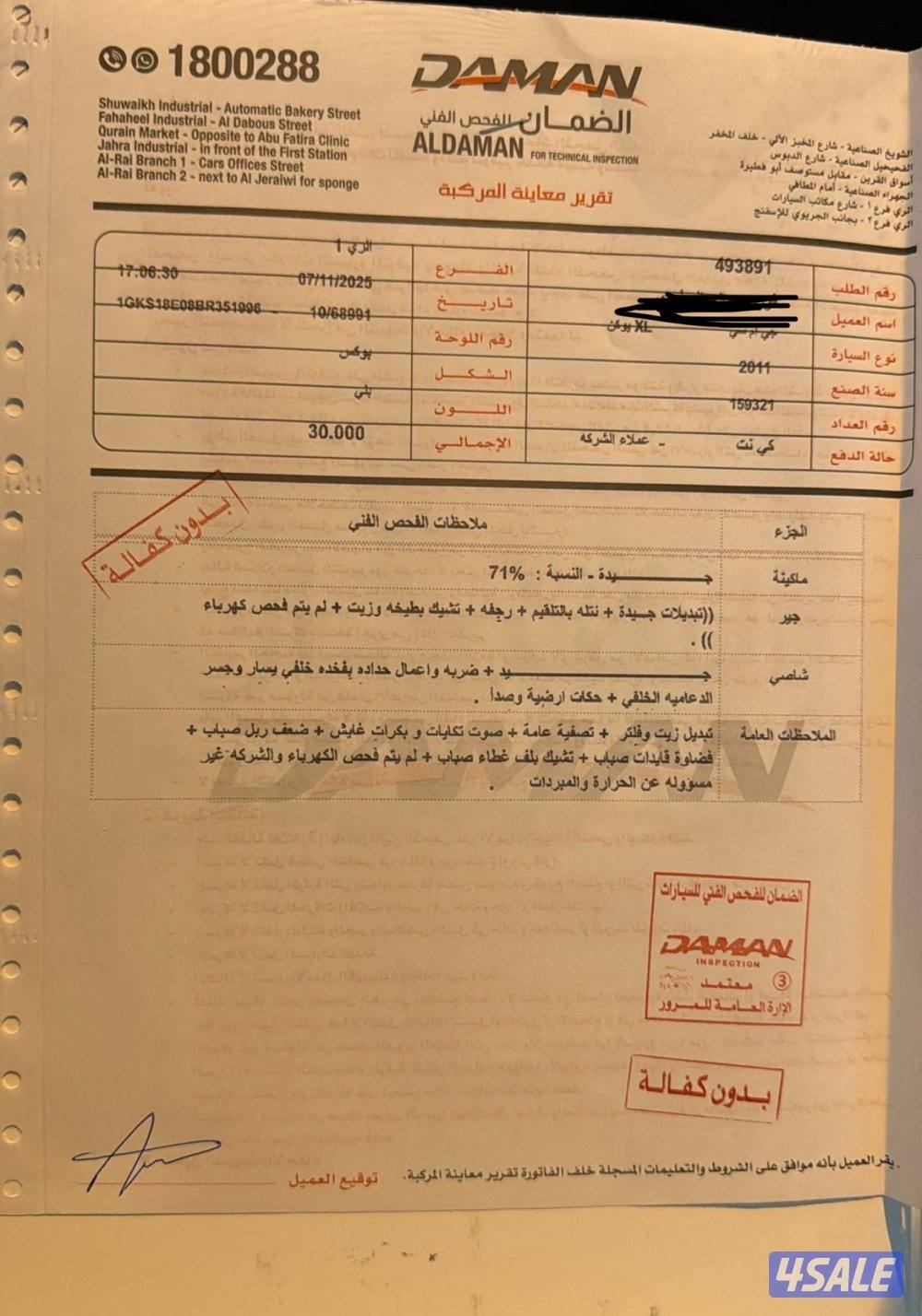 سوبر 2011 ماشي 160 وارد الوكاله شرط الفحص2