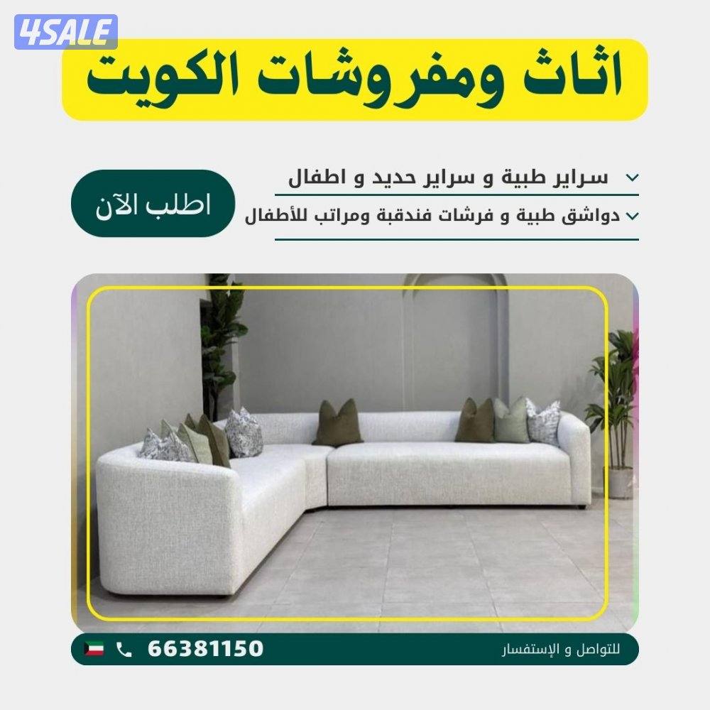 سراير و دواشق طبية جاهز و تفصال سراير حديد و اطفال وفرشات ومراتب فندقى8