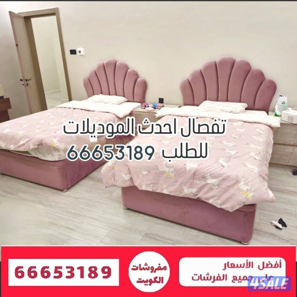 سراير و دواشق طبية جاهز و تفصال سراير حديد و اطفال وفرشات ومراتب فندقى10