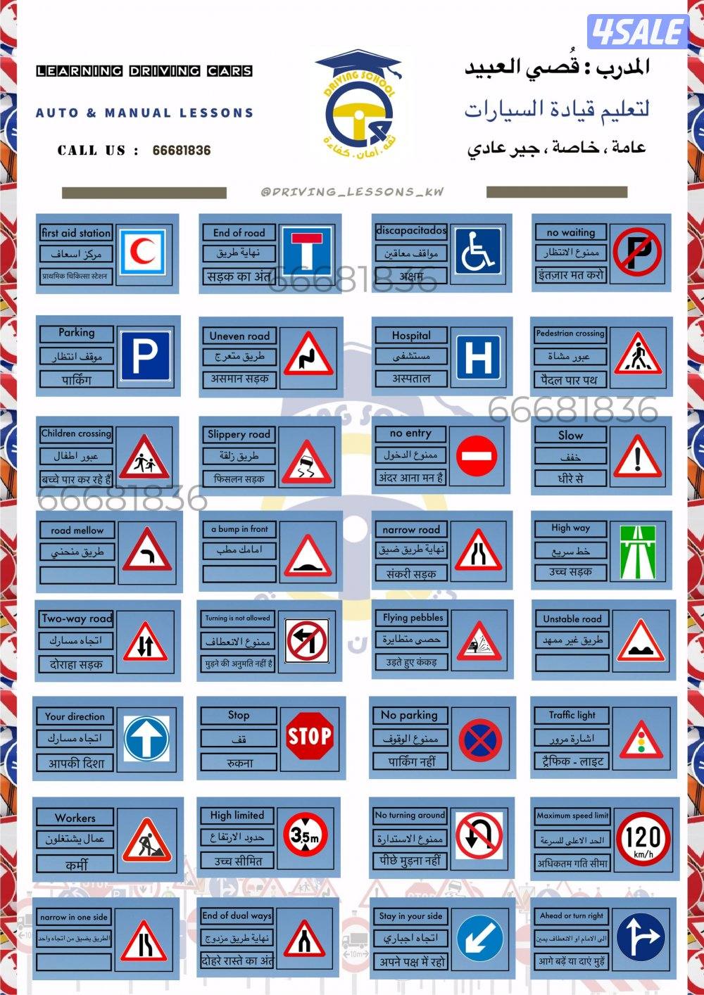 تعليم قيادة خاصة و قير عادي2