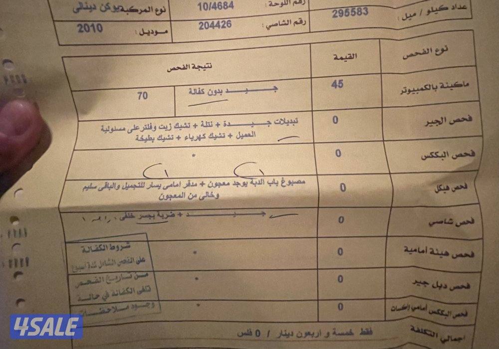 للبيع دينالي12