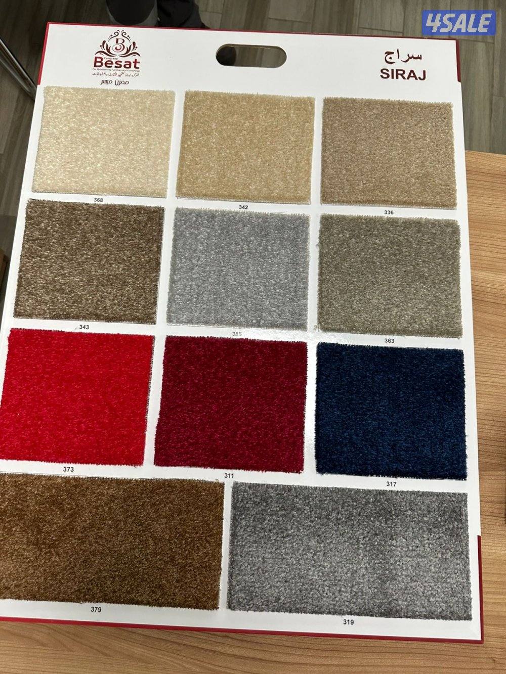 كل ماتحتاجو من السجاد لدينا سجاد مساند بغلي وسعودي ثيل صناعي باركيه14