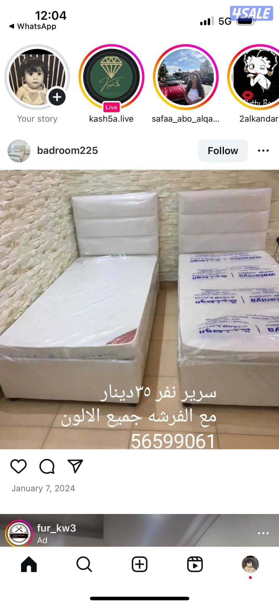 الفروانية الضجيج0