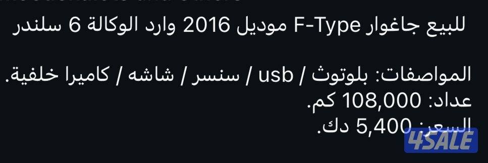 للبيع جاكوار1