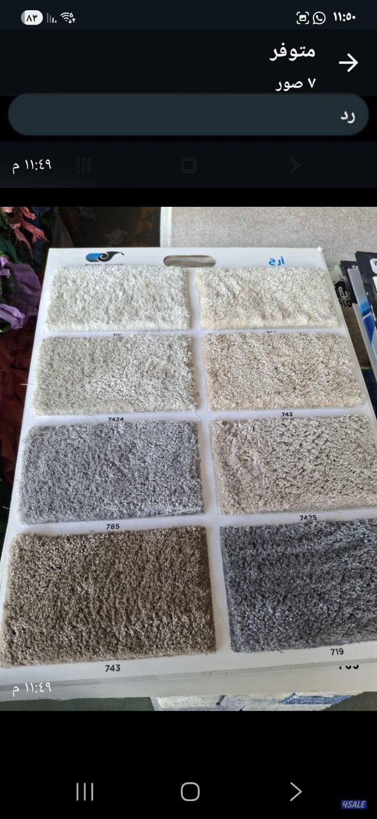 للباركي وسجاد تركيب توصيل جميع المناطق وسعر بجملة6