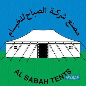 خيام الصباح 9x53