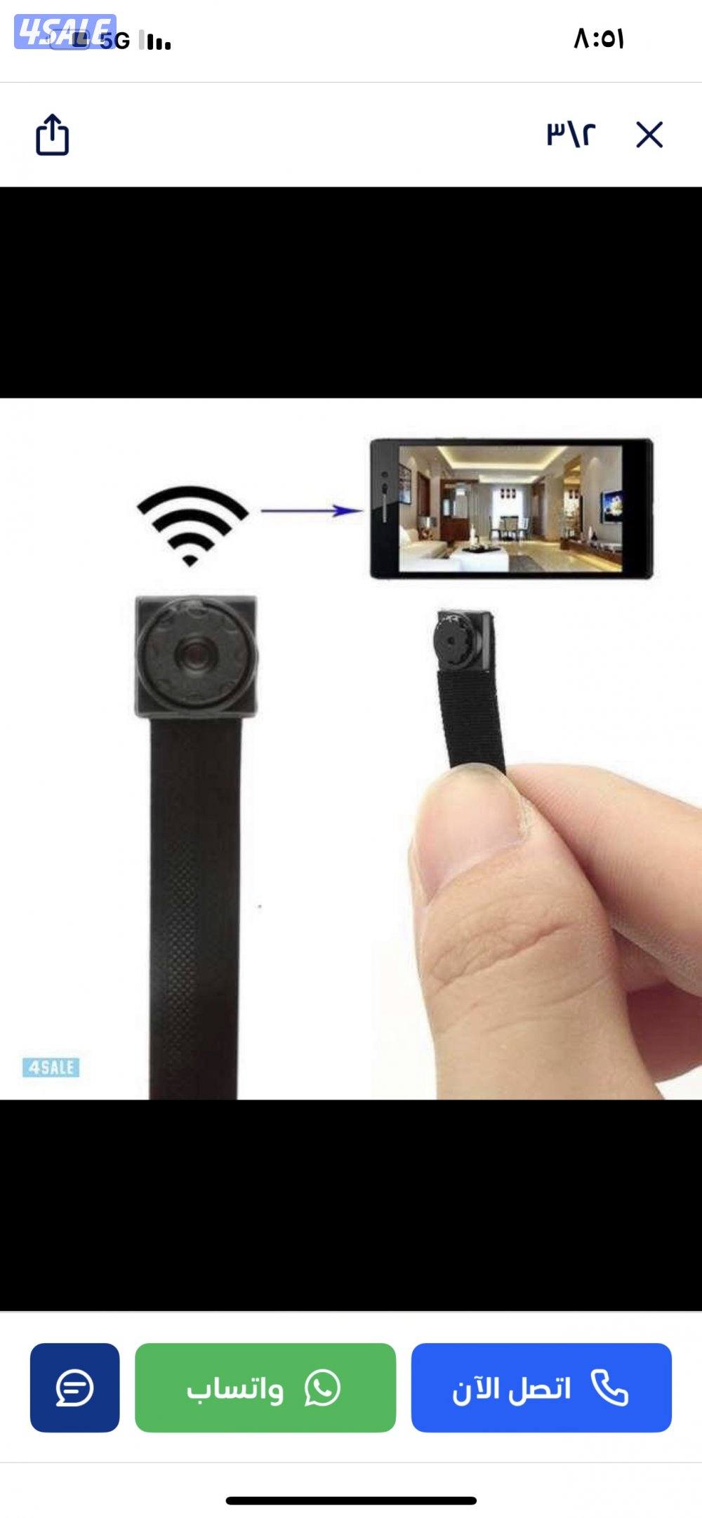 كامرات ازار وت وتسجيل الصوت وتتبع1