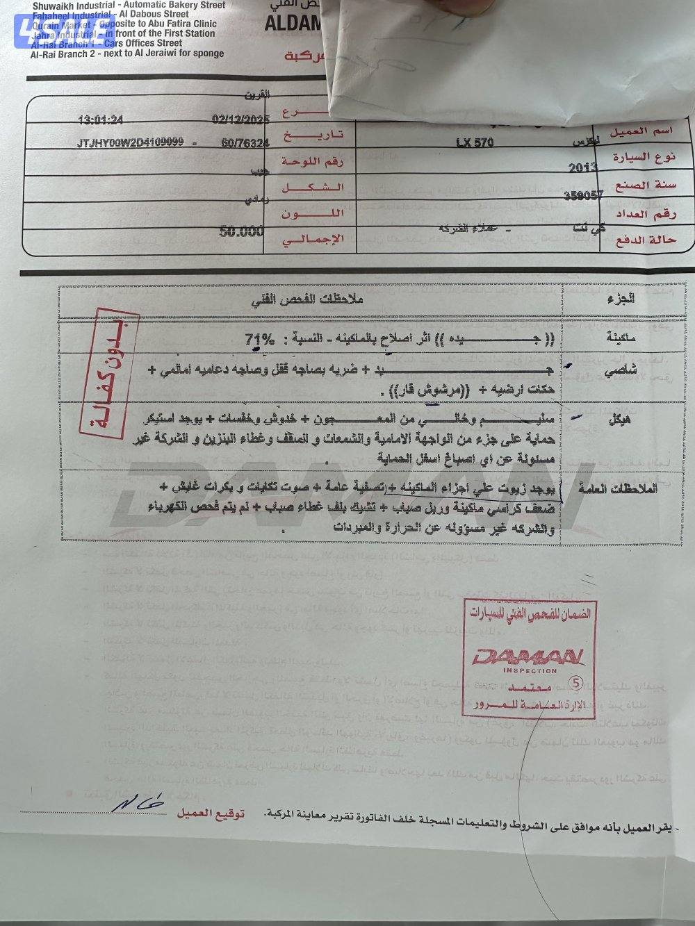 للبيع جيب لكزس 2013 صبغة وكالة حماية ربع كبوت نظييف11