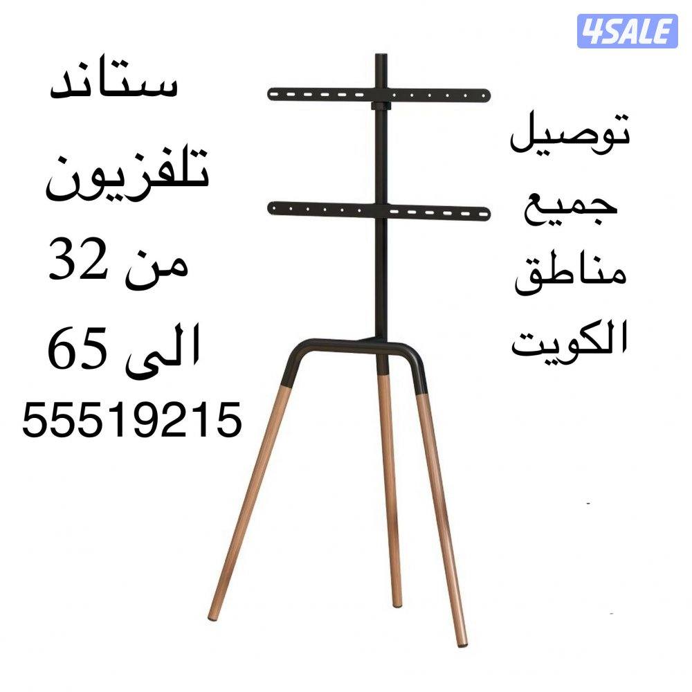 تركيب ستاندات ثابت ومتحرك جميع الاحجام1