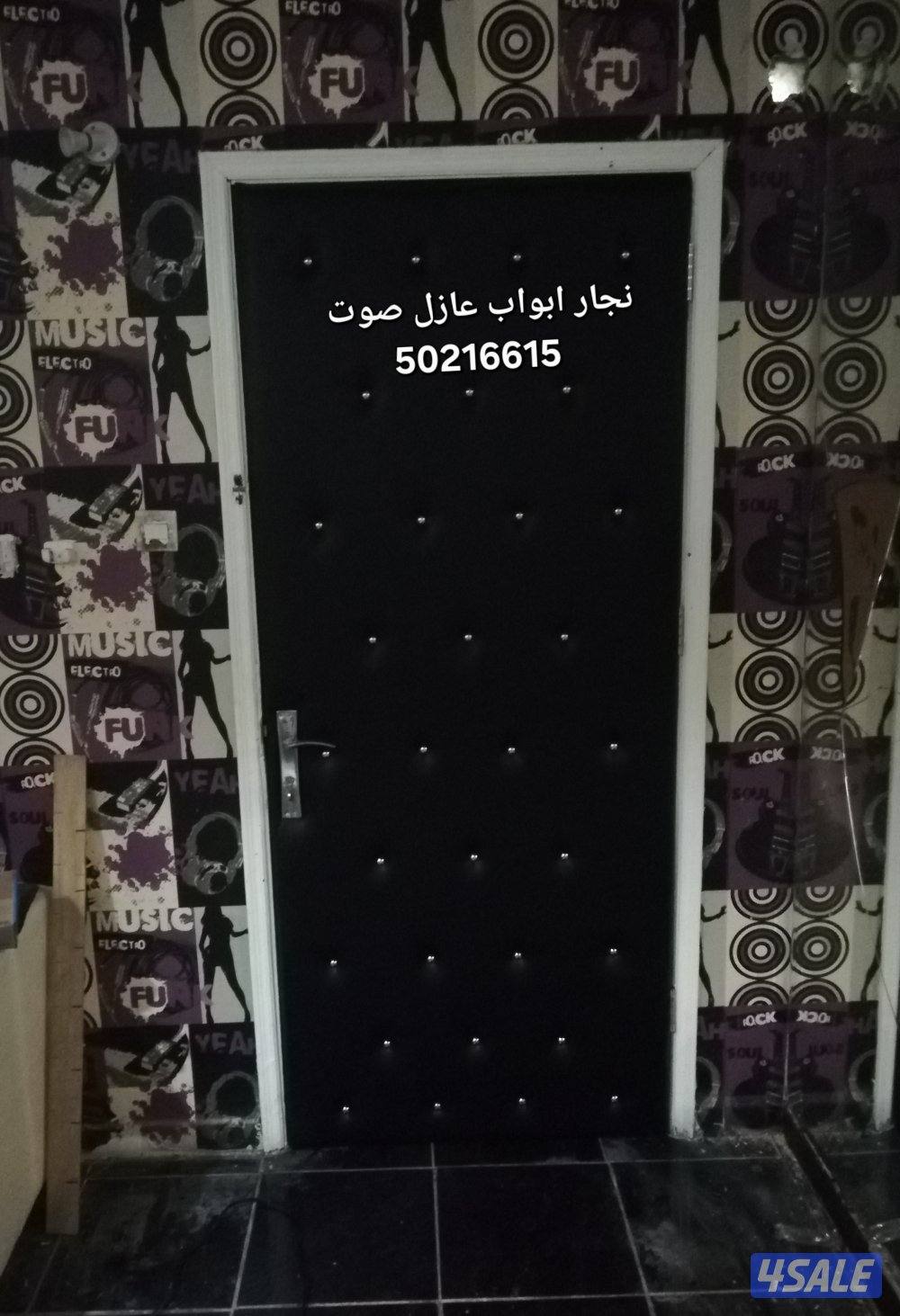 نجار أبواب عازل صوت تلبيس وتنجيد الأبواب للعازل جميع مناطق الكويت12