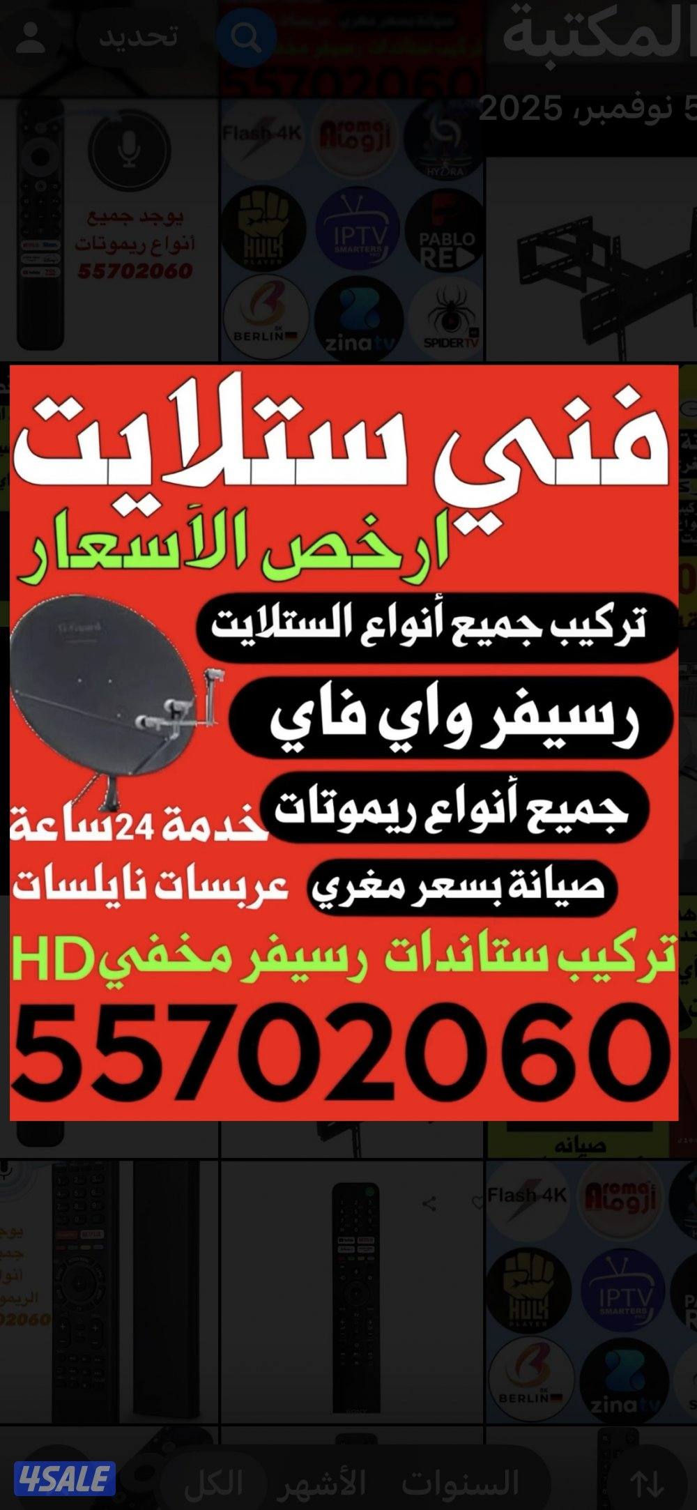 ستلايت مبارك الكبير0