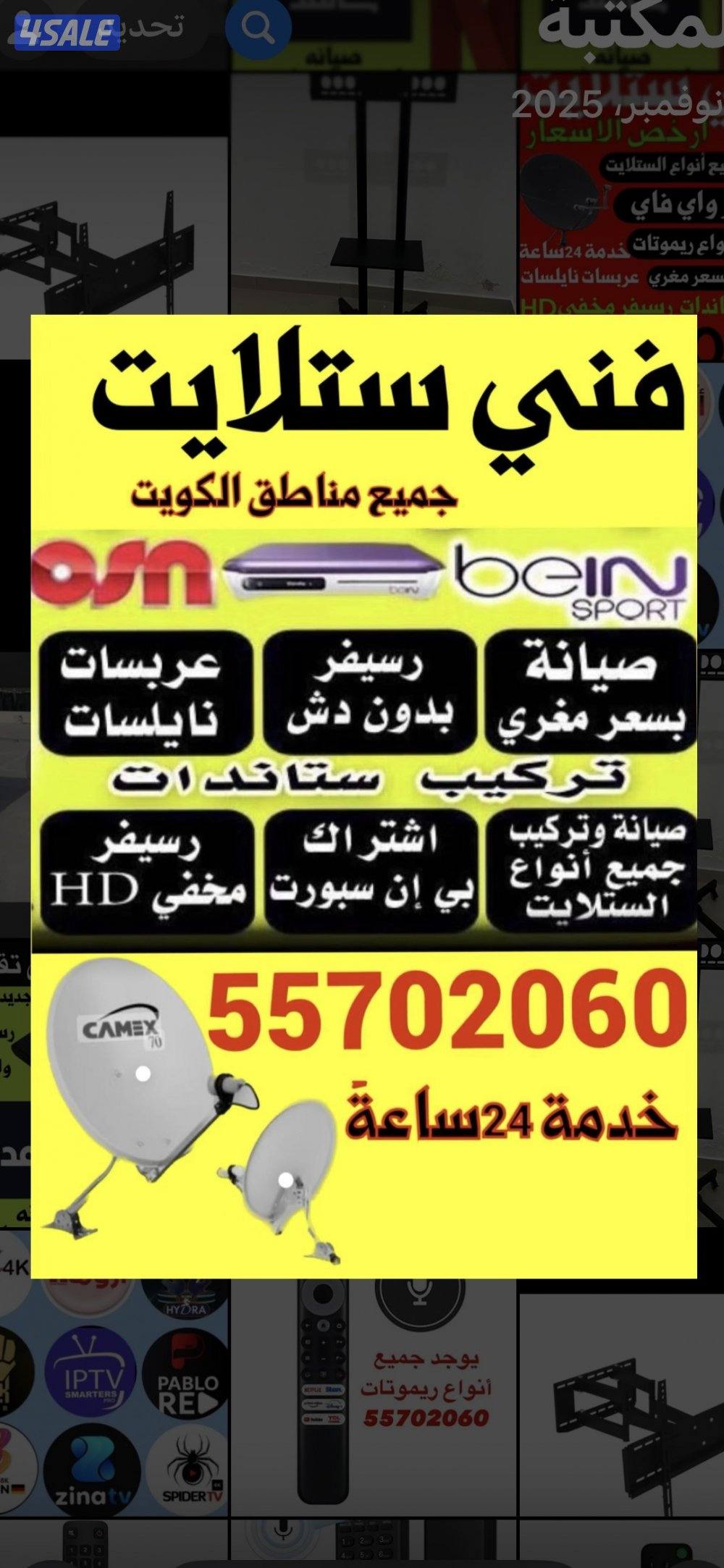 ستلايت مبارك الكبير1